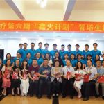 The first half of Sanxin medical management training